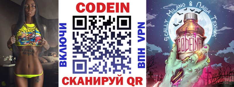 Кодеиновый сироп Lean напиток Lean (лин)  продажа наркотиков  Кондрово 