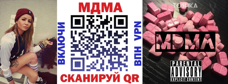 MDMA кристаллы  Кондрово 