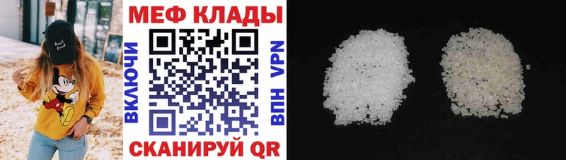 Меф VHQ  купить наркоту  Кондрово 