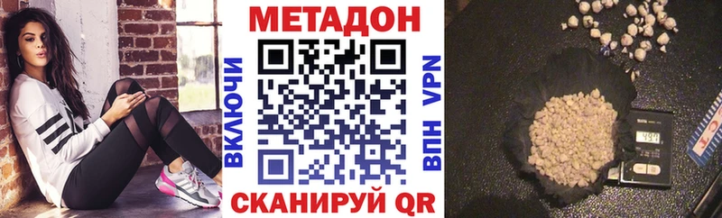 закладка Кондрово МЕТАДОН VHQ